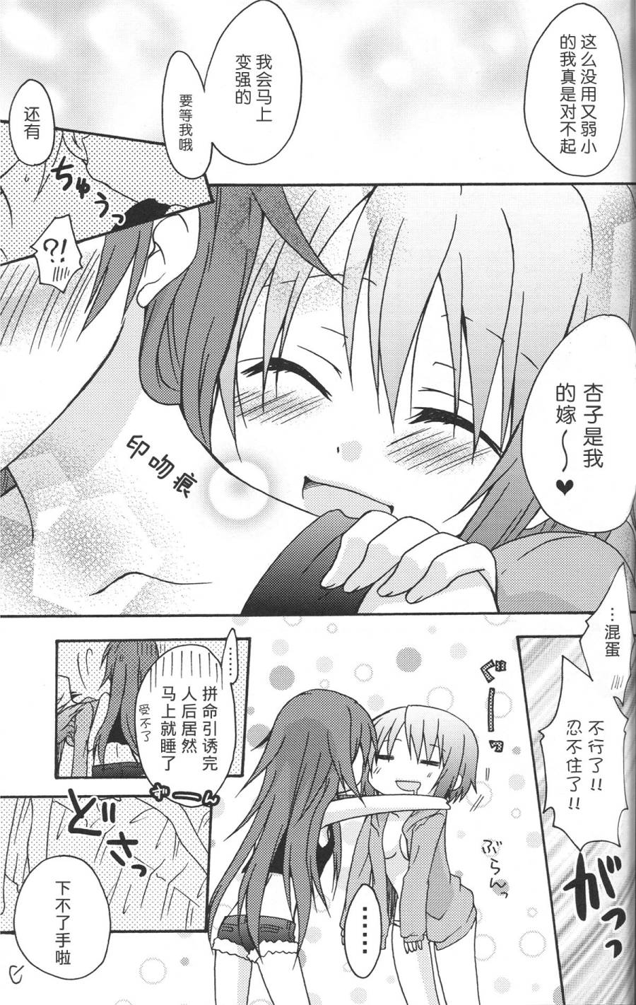 MiracleGliders韩漫全集-全一话无删减无遮挡章节图片 
