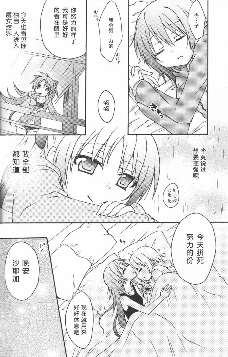 MiracleGliders韩漫全集-全一话无删减无遮挡章节图片 