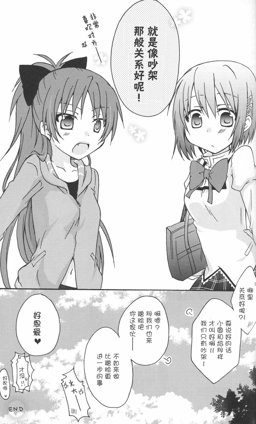 MiracleGliders韩漫全集-全一话无删减无遮挡章节图片 