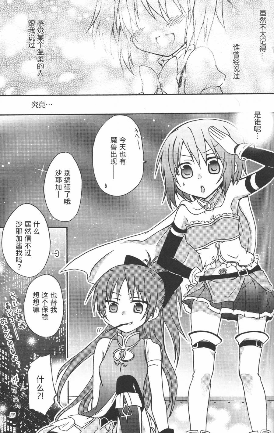 MiracleGliders韩漫全集-全一话无删减无遮挡章节图片 