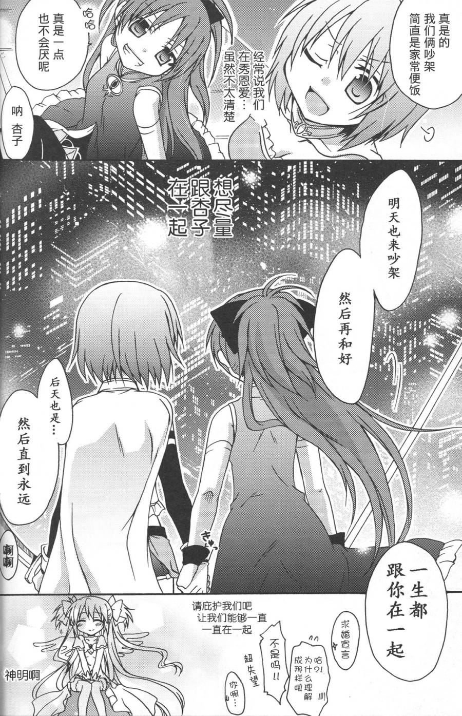 MiracleGliders韩漫全集-全一话无删减无遮挡章节图片 