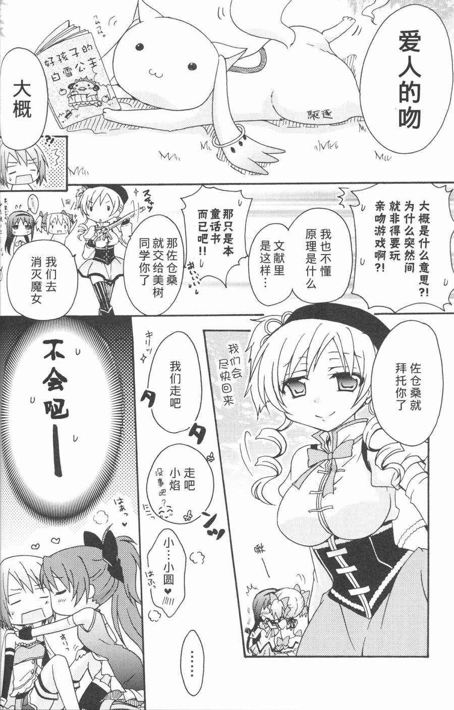 MiracleGliders韩漫全集-全一话无删减无遮挡章节图片 