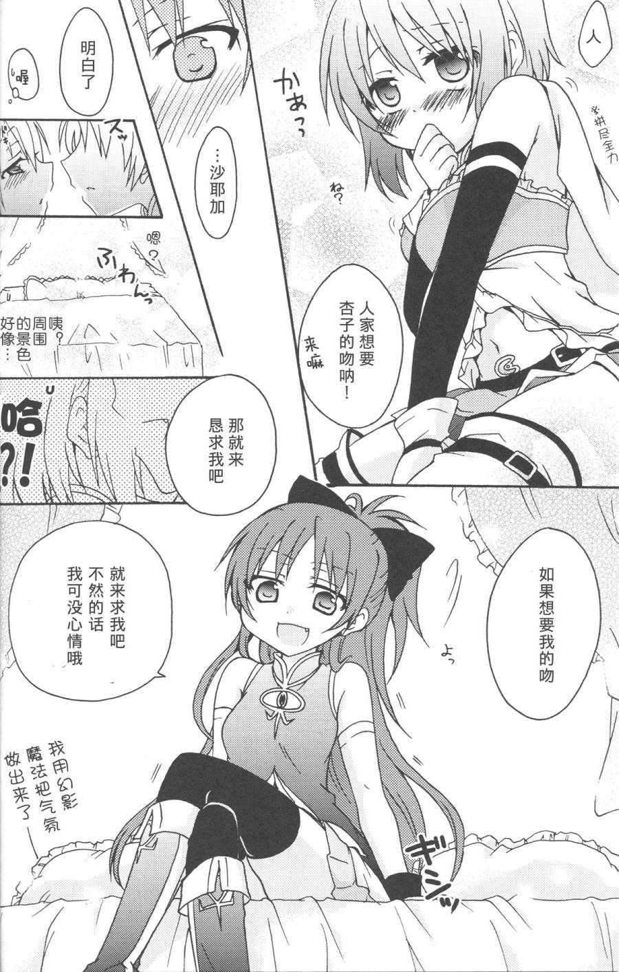 MiracleGliders韩漫全集-全一话无删减无遮挡章节图片 