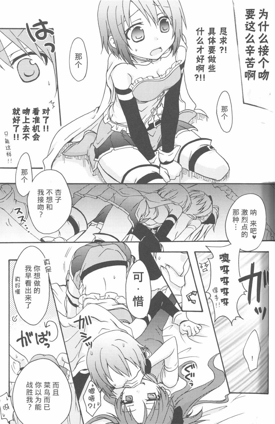 MiracleGliders韩漫全集-全一话无删减无遮挡章节图片 