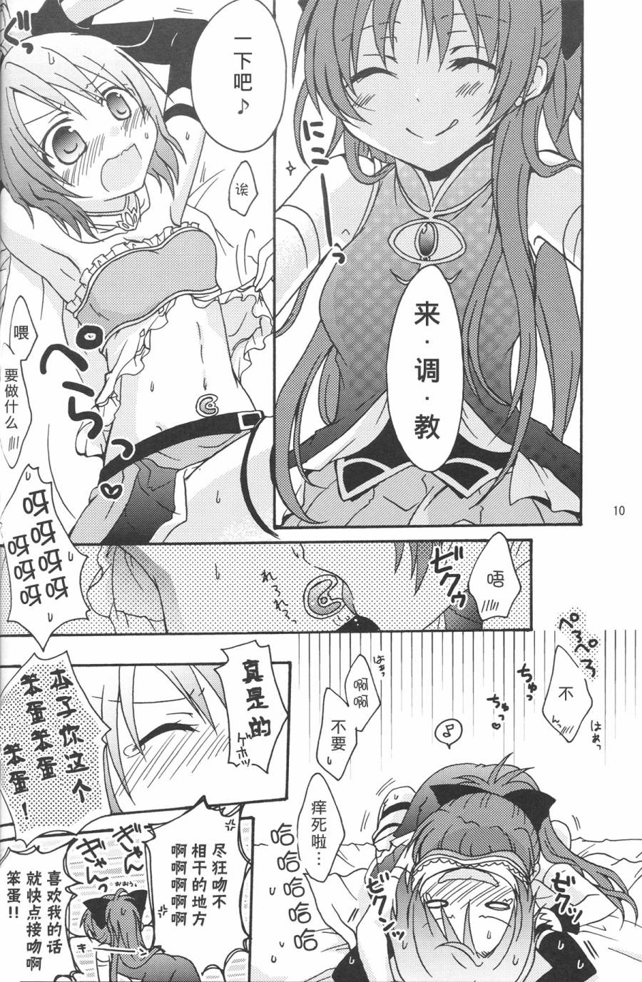 MiracleGliders韩漫全集-全一话无删减无遮挡章节图片 