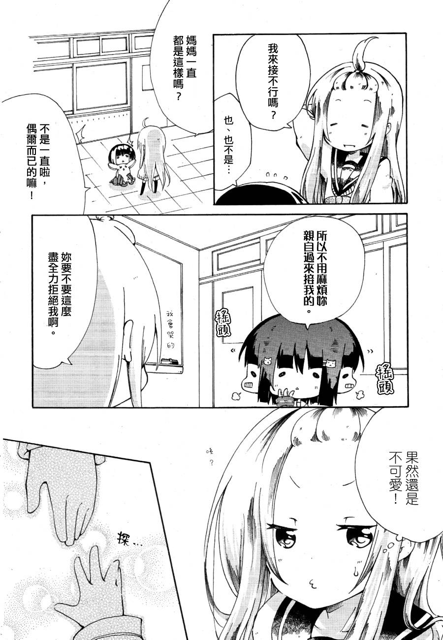 恋爱与xx无关吧!韩漫全集-全一话无删减无遮挡章节图片 