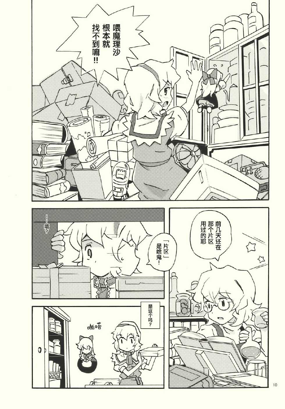 染付青花瓷遐想韩漫全集-全一话无删减无遮挡章节图片 