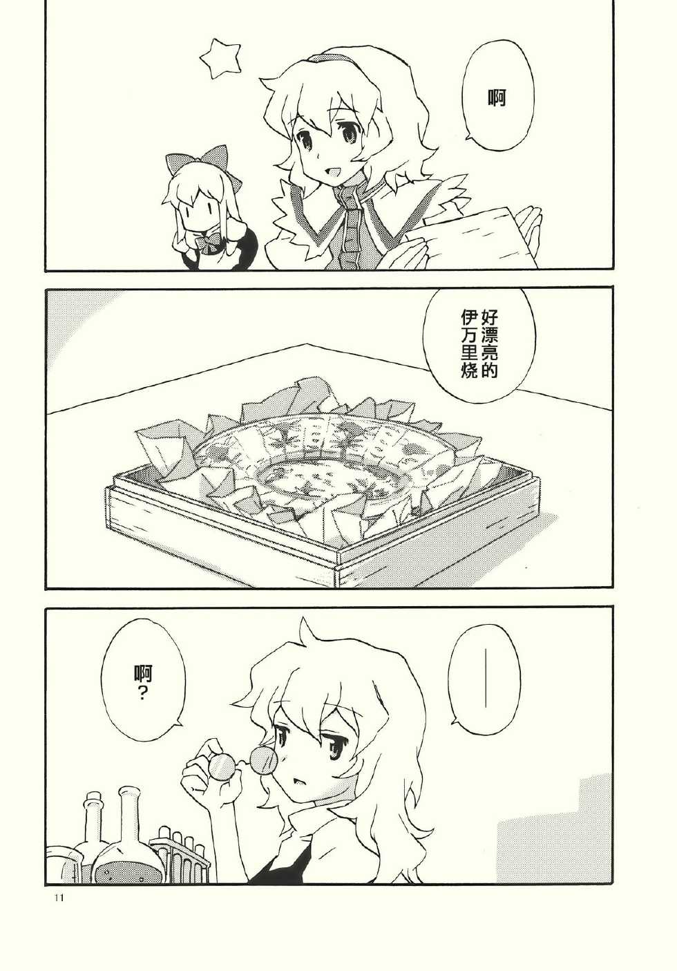 染付青花瓷遐想韩漫全集-全一话无删减无遮挡章节图片 
