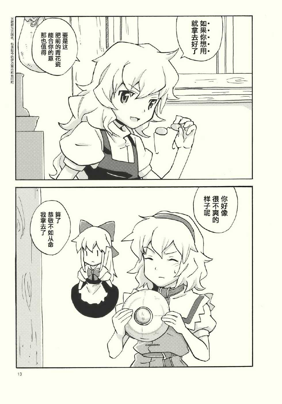 染付青花瓷遐想韩漫全集-全一话无删减无遮挡章节图片 