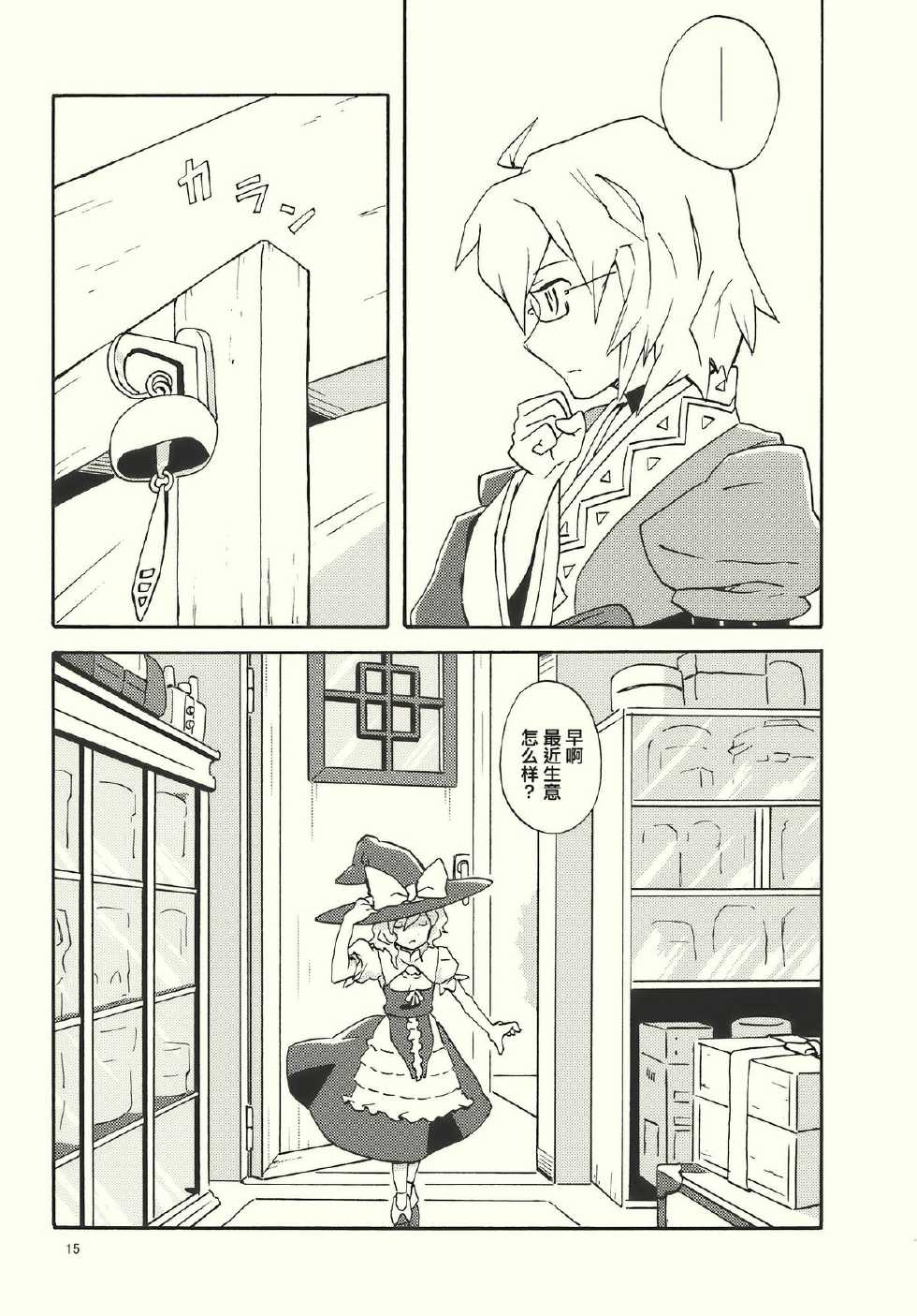 染付青花瓷遐想韩漫全集-全一话无删减无遮挡章节图片 