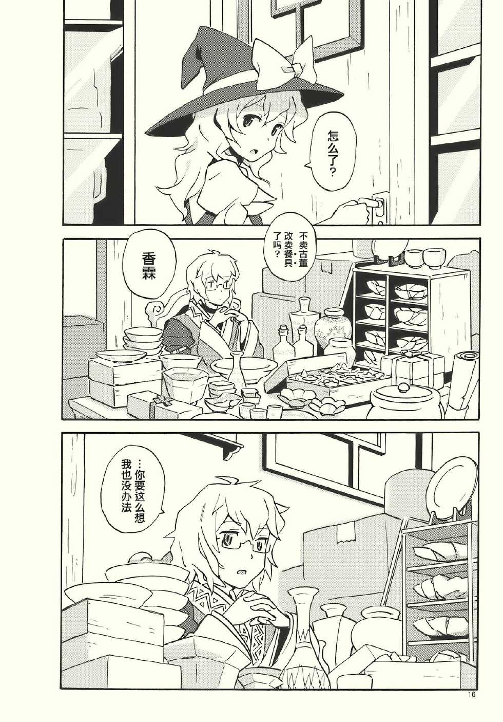 染付青花瓷遐想韩漫全集-全一话无删减无遮挡章节图片 
