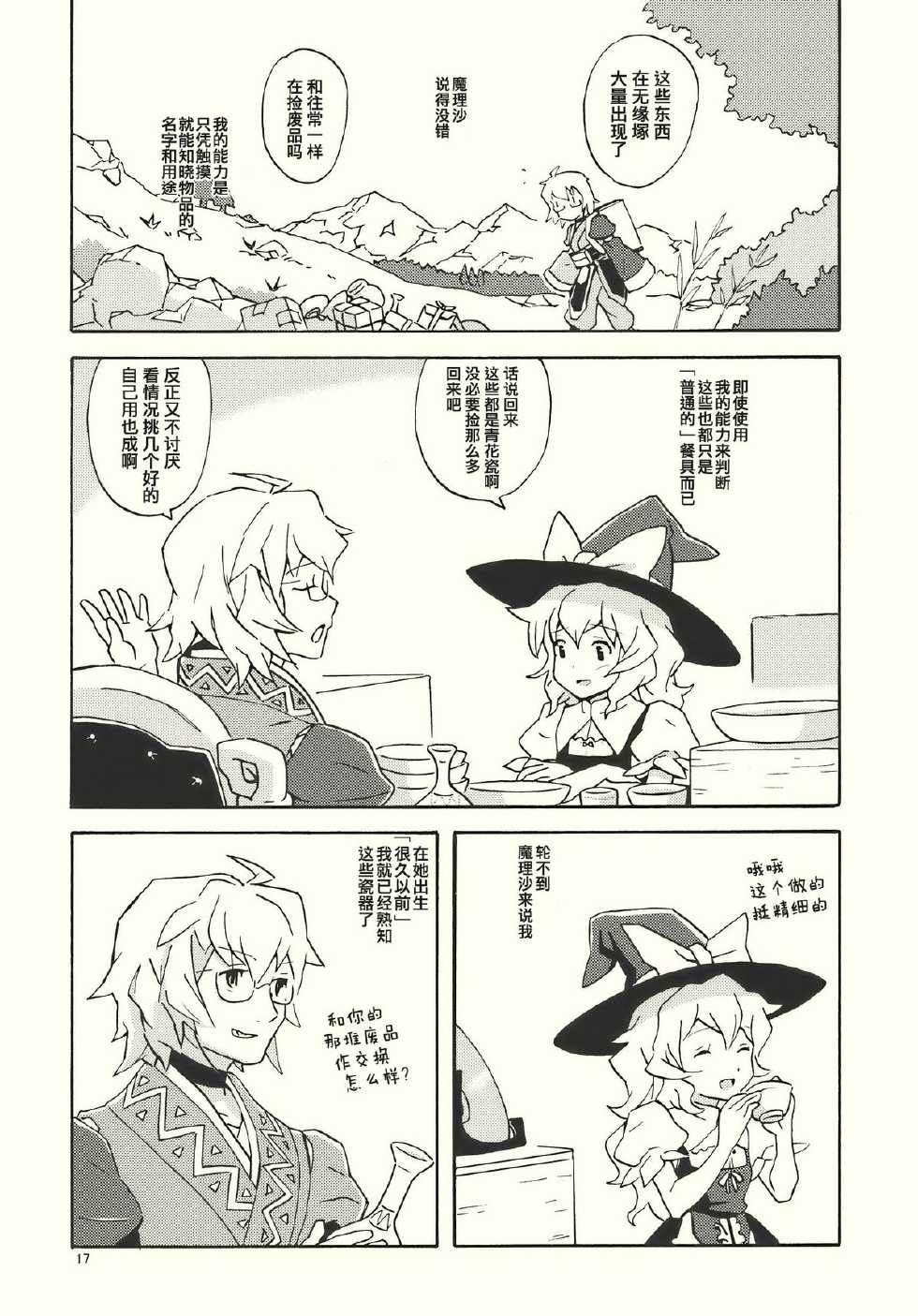 染付青花瓷遐想韩漫全集-全一话无删减无遮挡章节图片 