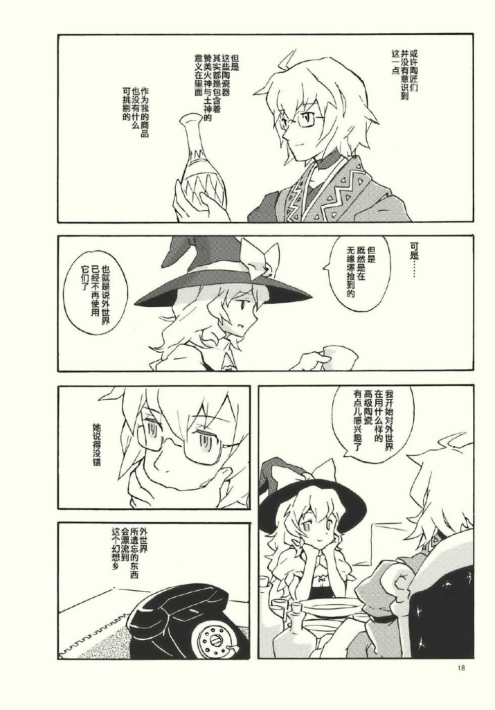 染付青花瓷遐想韩漫全集-全一话无删减无遮挡章节图片 