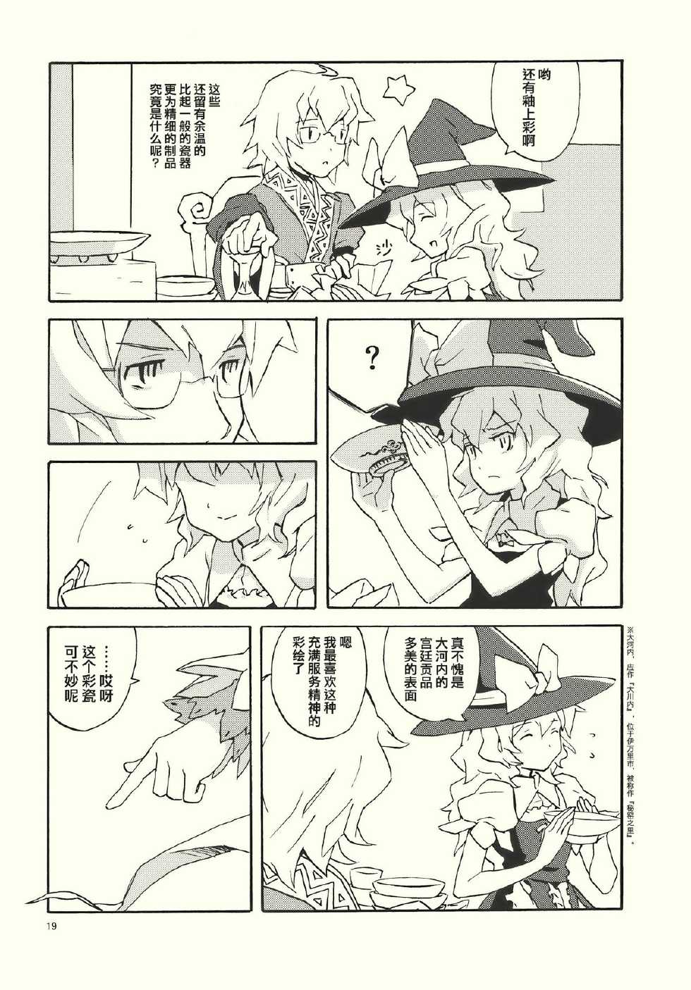 染付青花瓷遐想韩漫全集-全一话无删减无遮挡章节图片 