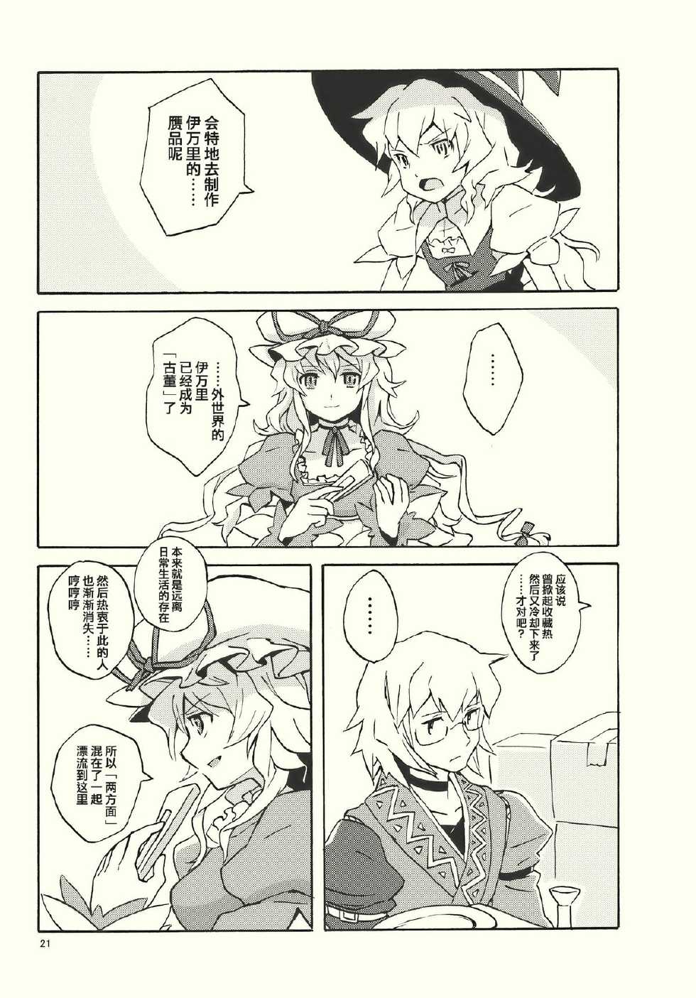 染付青花瓷遐想韩漫全集-全一话无删减无遮挡章节图片 