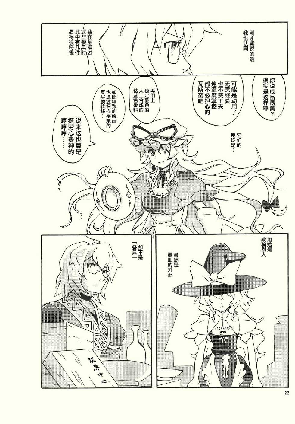 染付青花瓷遐想韩漫全集-全一话无删减无遮挡章节图片 