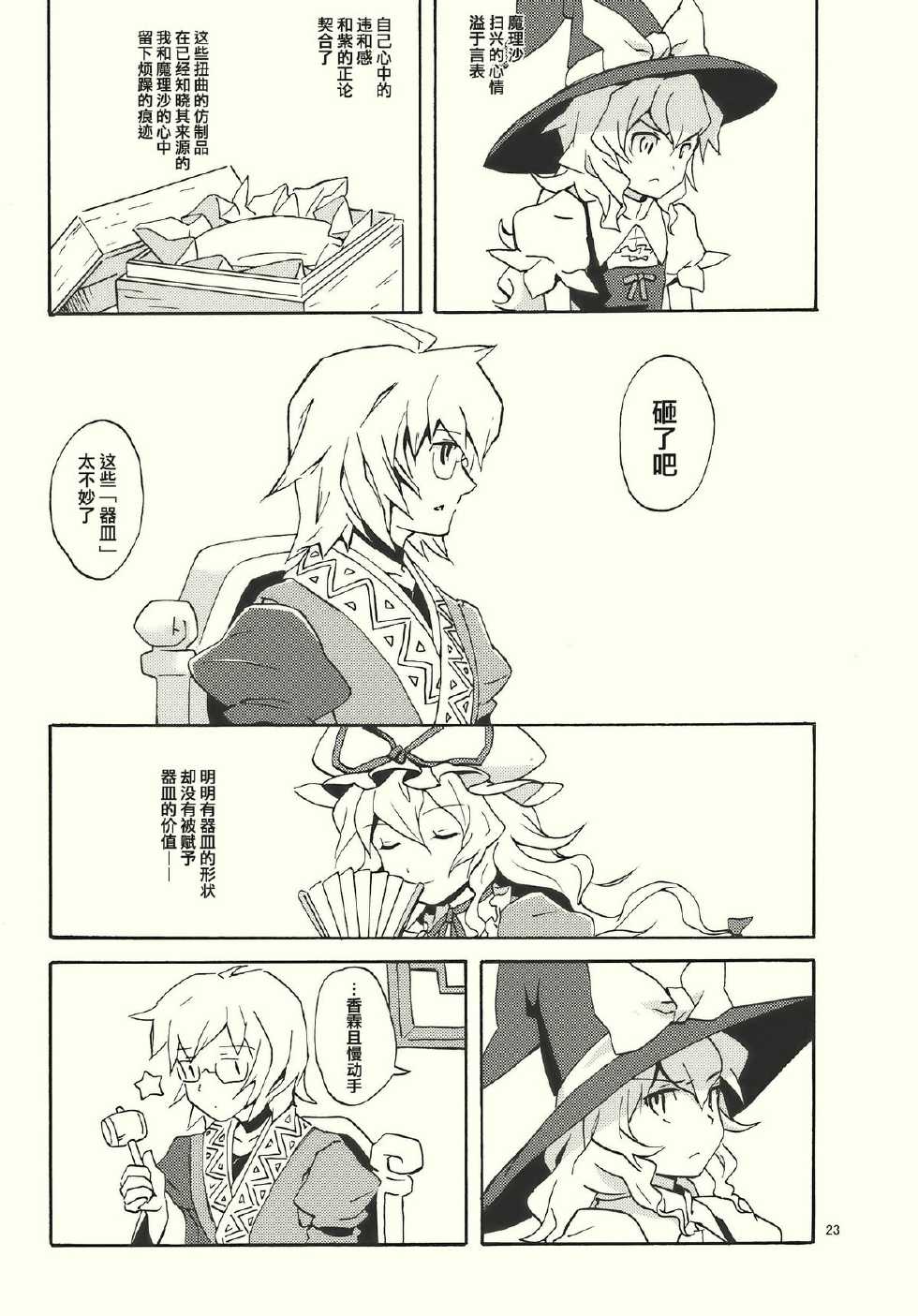 染付青花瓷遐想韩漫全集-全一话无删减无遮挡章节图片 