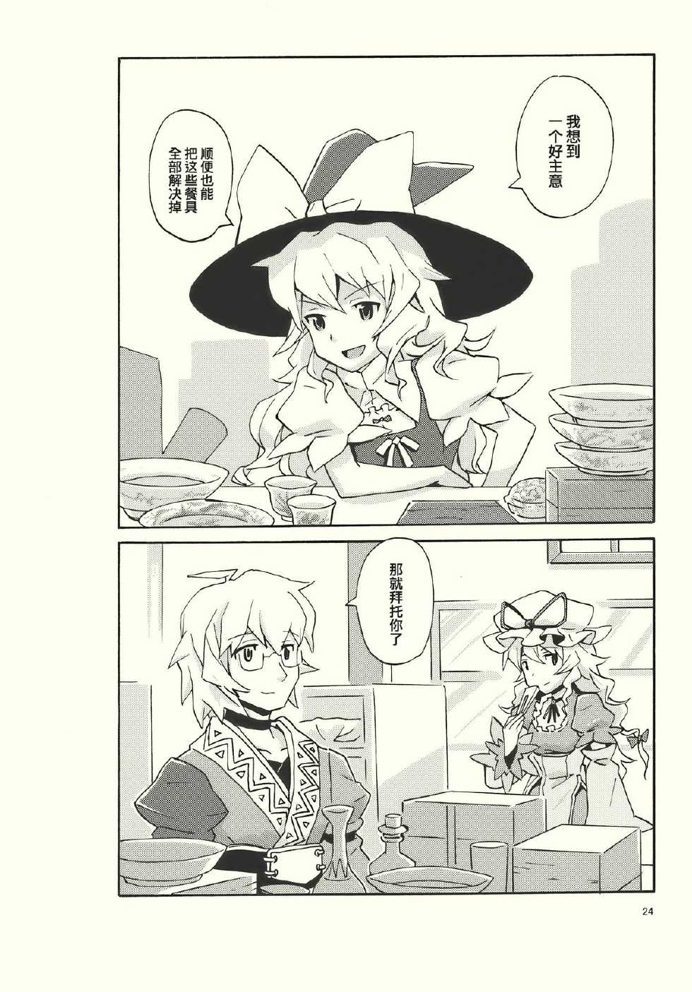 染付青花瓷遐想韩漫全集-全一话无删减无遮挡章节图片 