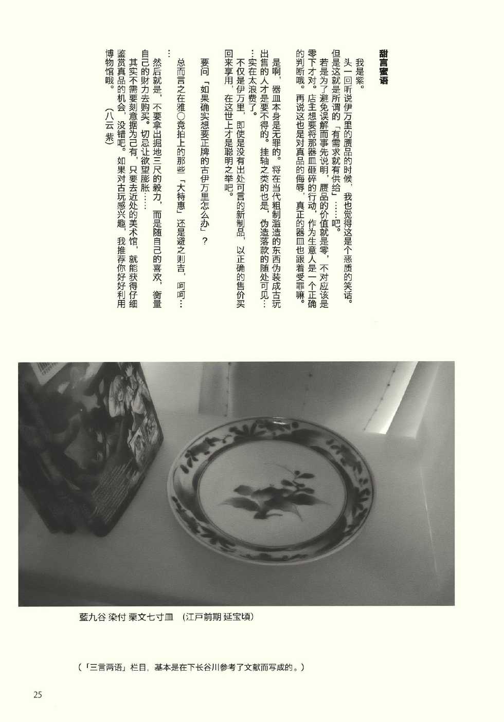 染付青花瓷遐想韩漫全集-全一话无删减无遮挡章节图片 
