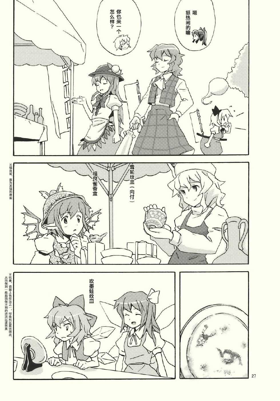 染付青花瓷遐想韩漫全集-全一话无删减无遮挡章节图片 
