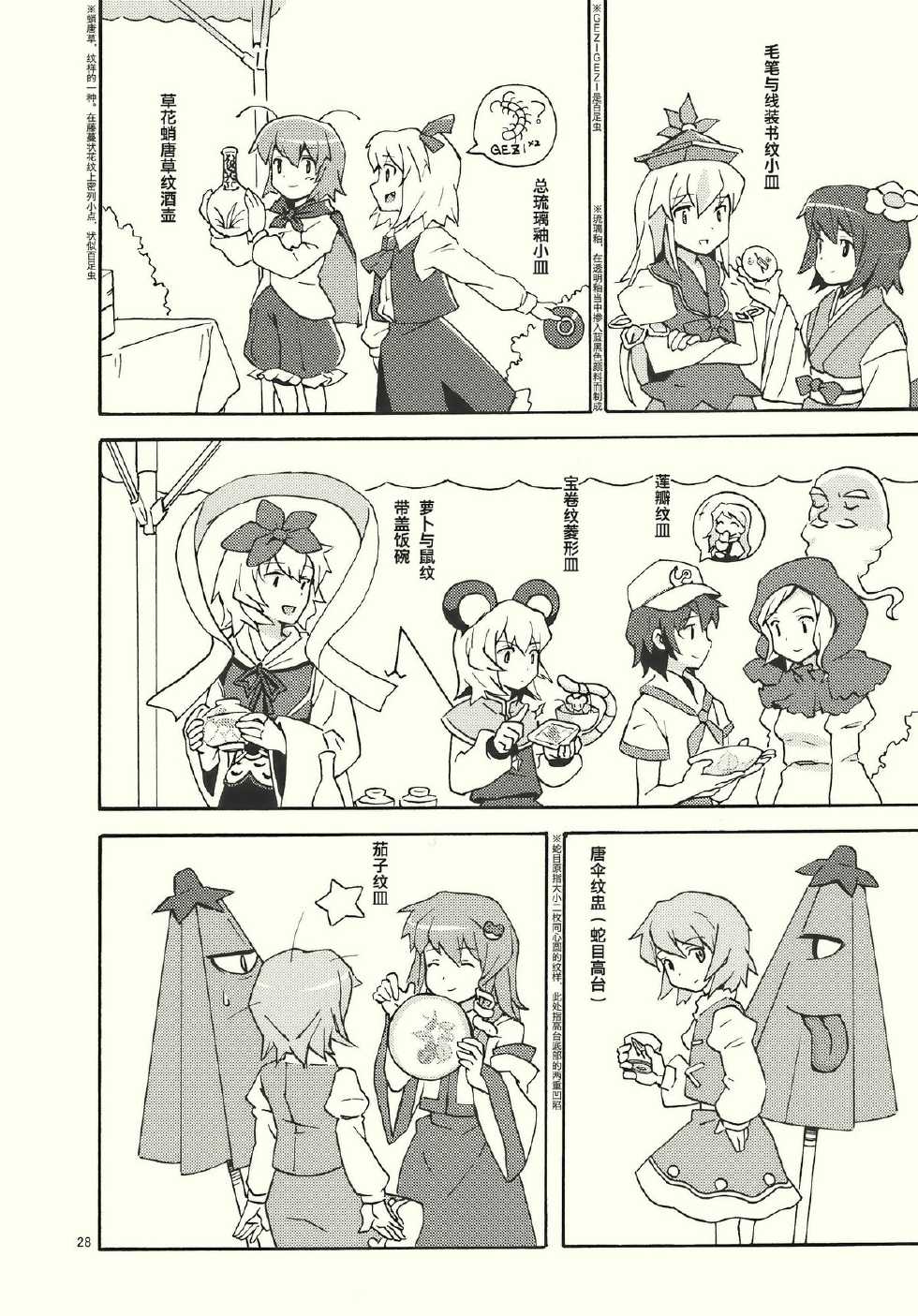 染付青花瓷遐想韩漫全集-全一话无删减无遮挡章节图片 