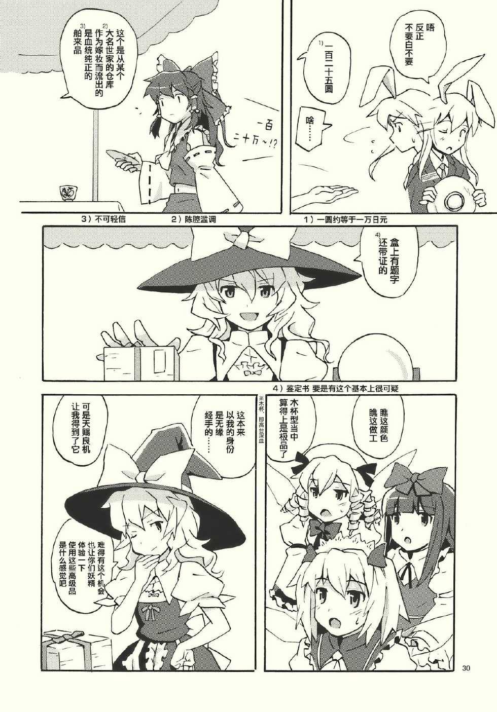 染付青花瓷遐想韩漫全集-全一话无删减无遮挡章节图片 