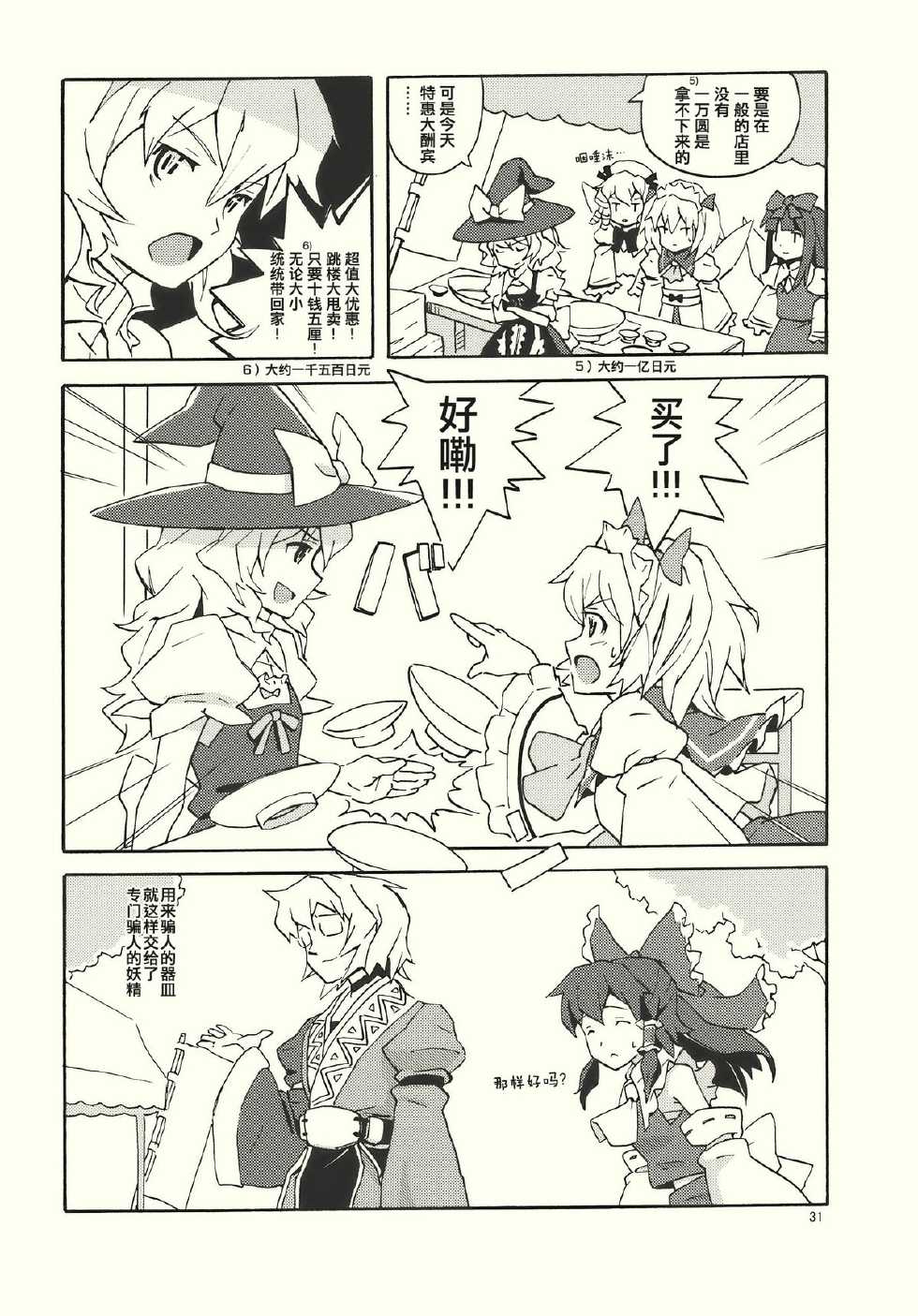 染付青花瓷遐想韩漫全集-全一话无删减无遮挡章节图片 