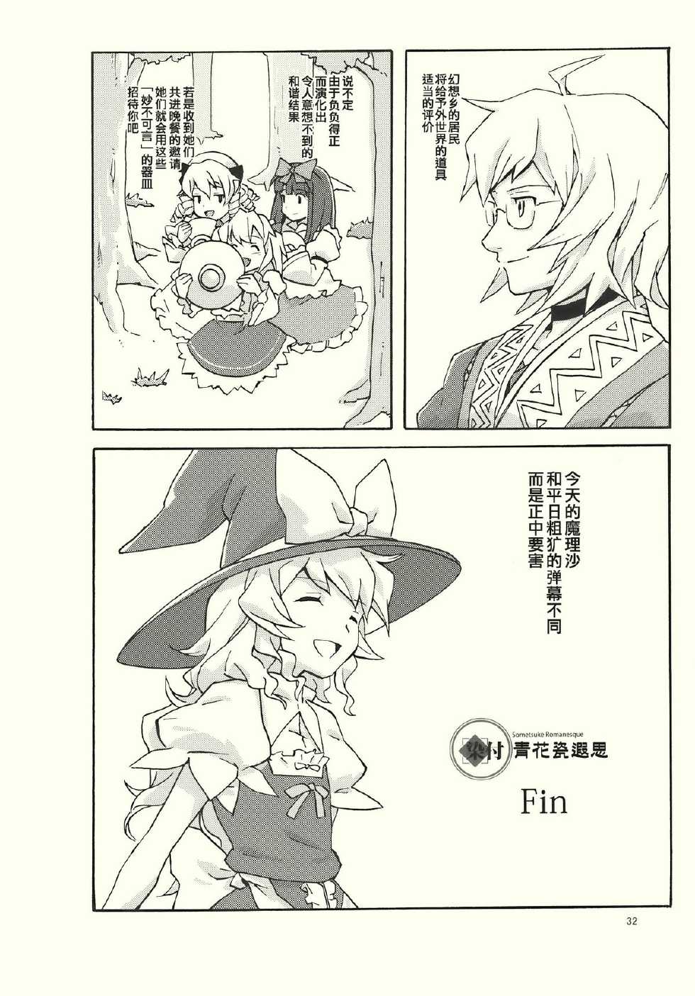 染付青花瓷遐想韩漫全集-全一话无删减无遮挡章节图片 