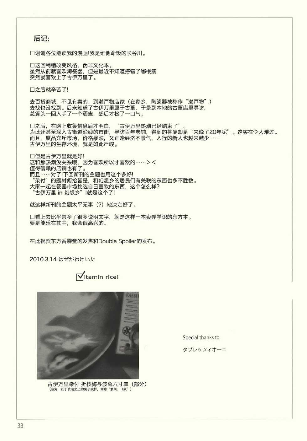 染付青花瓷遐想韩漫全集-全一话无删减无遮挡章节图片 