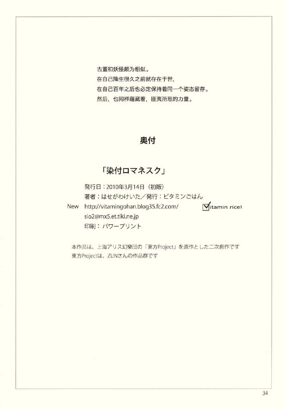 染付青花瓷遐想韩漫全集-全一话无删减无遮挡章节图片 
