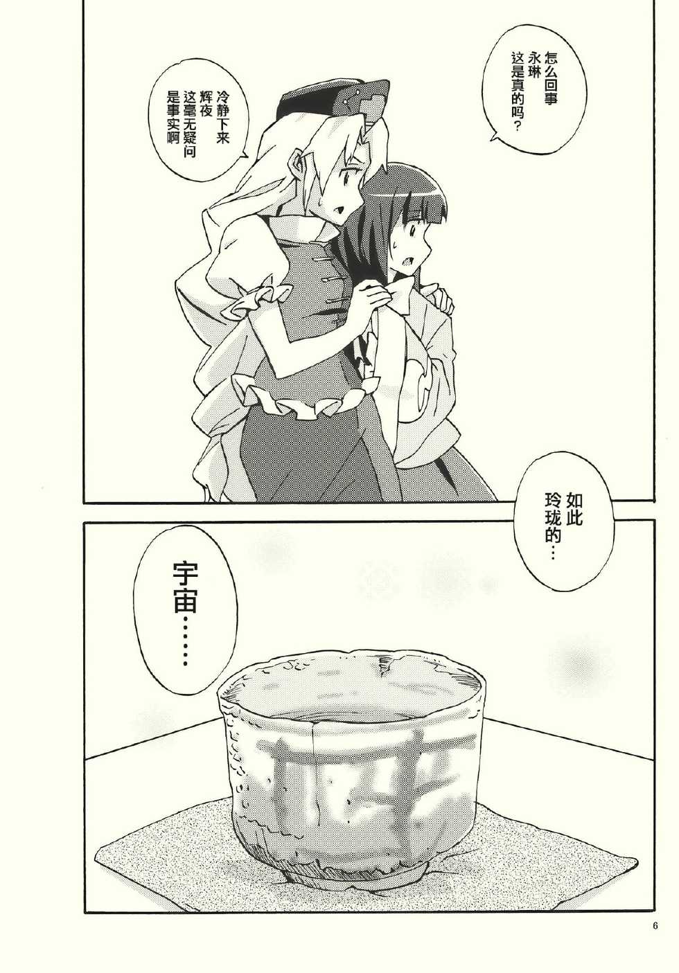 染付青花瓷遐想韩漫全集-全一话无删减无遮挡章节图片 
