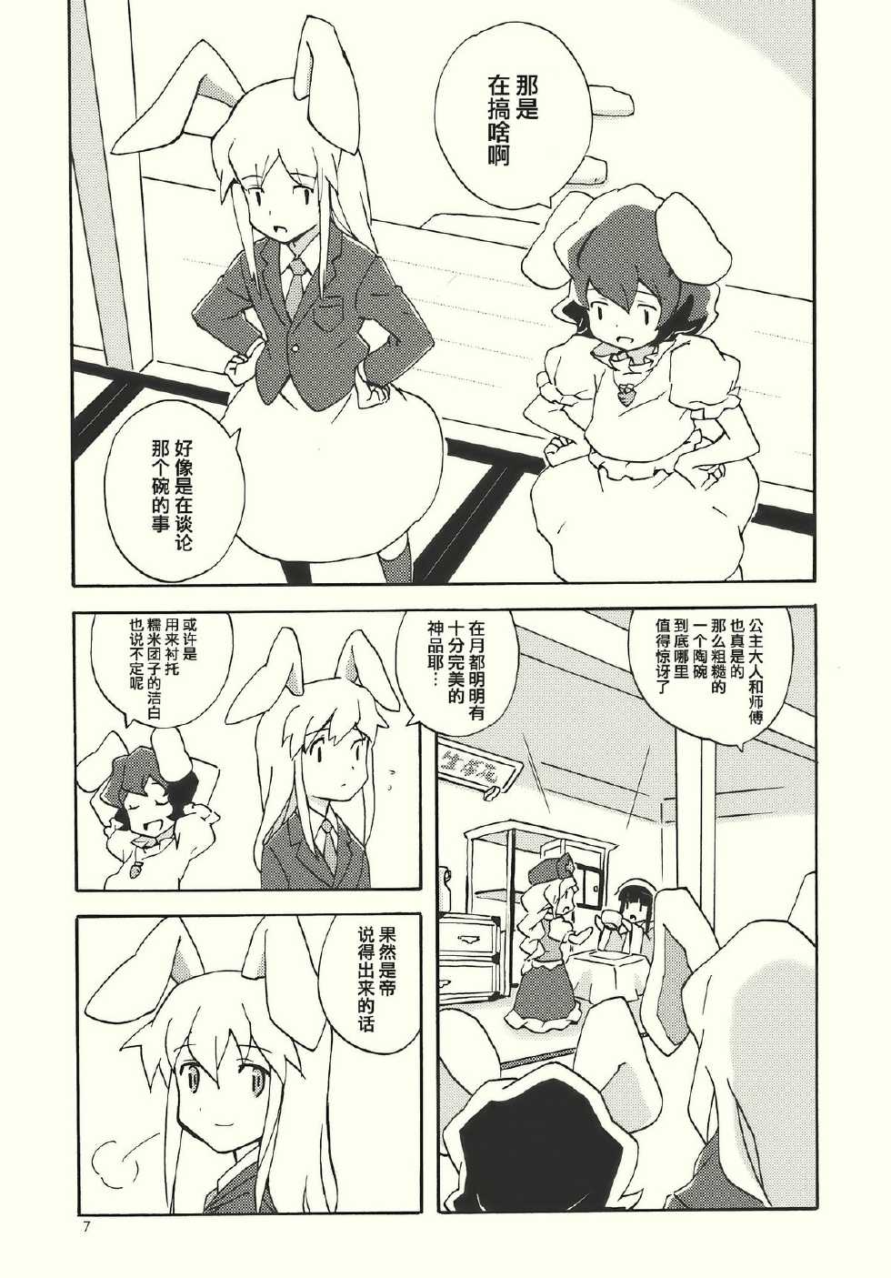染付青花瓷遐想韩漫全集-全一话无删减无遮挡章节图片 