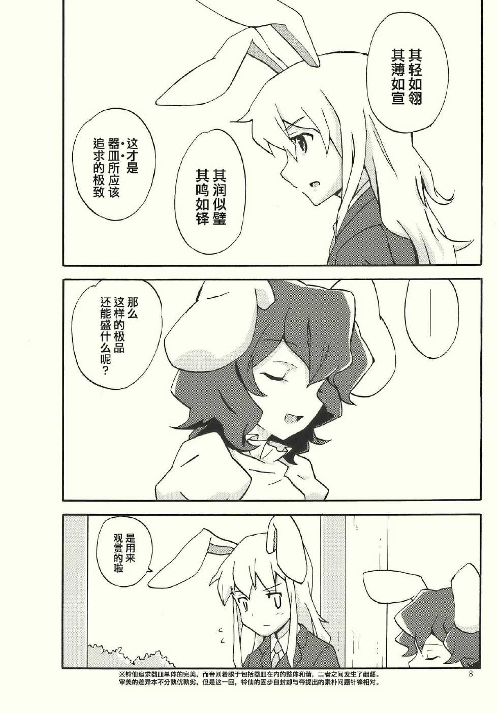 染付青花瓷遐想韩漫全集-全一话无删减无遮挡章节图片 