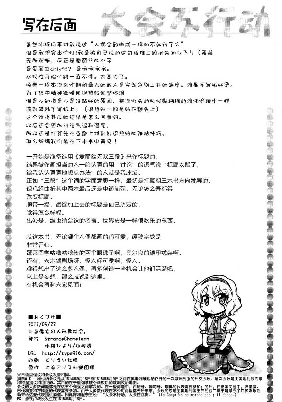怪议在跳舞韩漫全集-全一话无删减无遮挡章节图片 