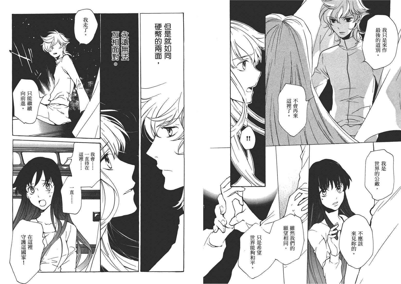机动战士钢弹OO in those days韩漫全集-全一卷无删减无遮挡章节图片 
