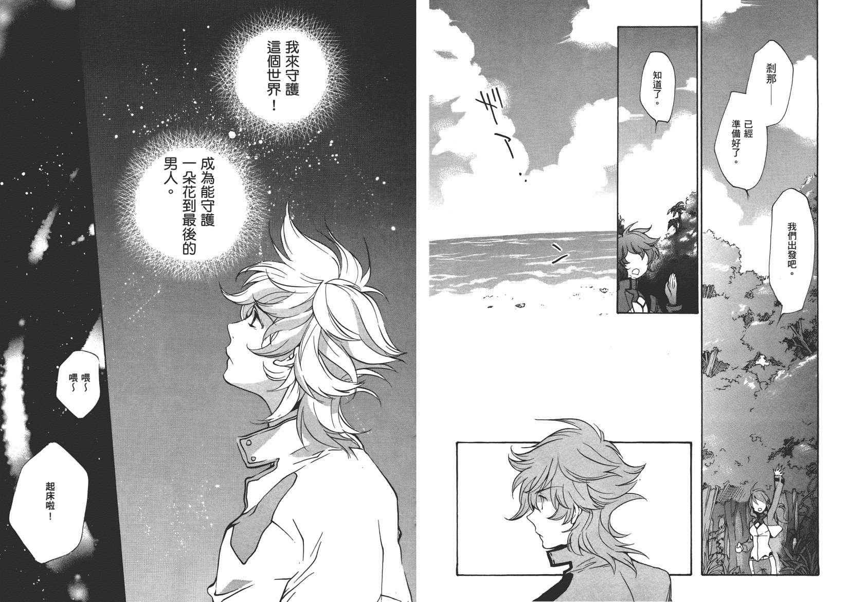 机动战士钢弹OO in those days韩漫全集-全一卷无删减无遮挡章节图片 