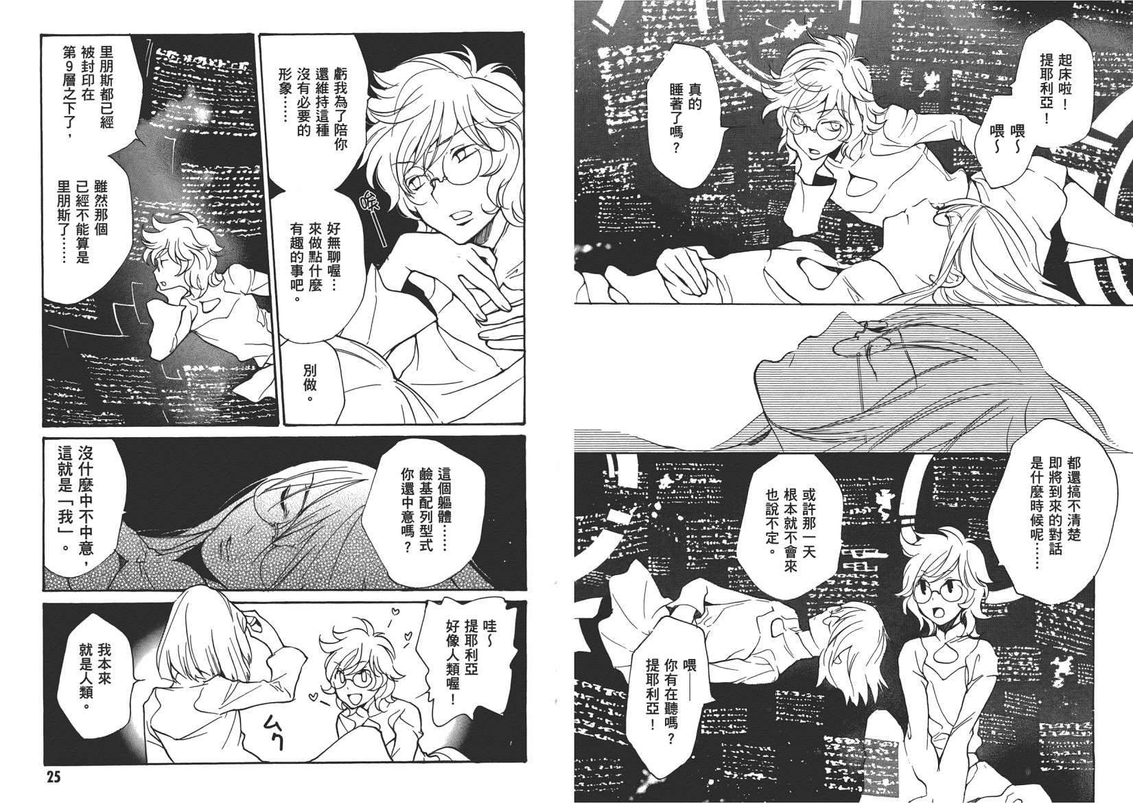 机动战士钢弹OO in those days韩漫全集-全一卷无删减无遮挡章节图片 