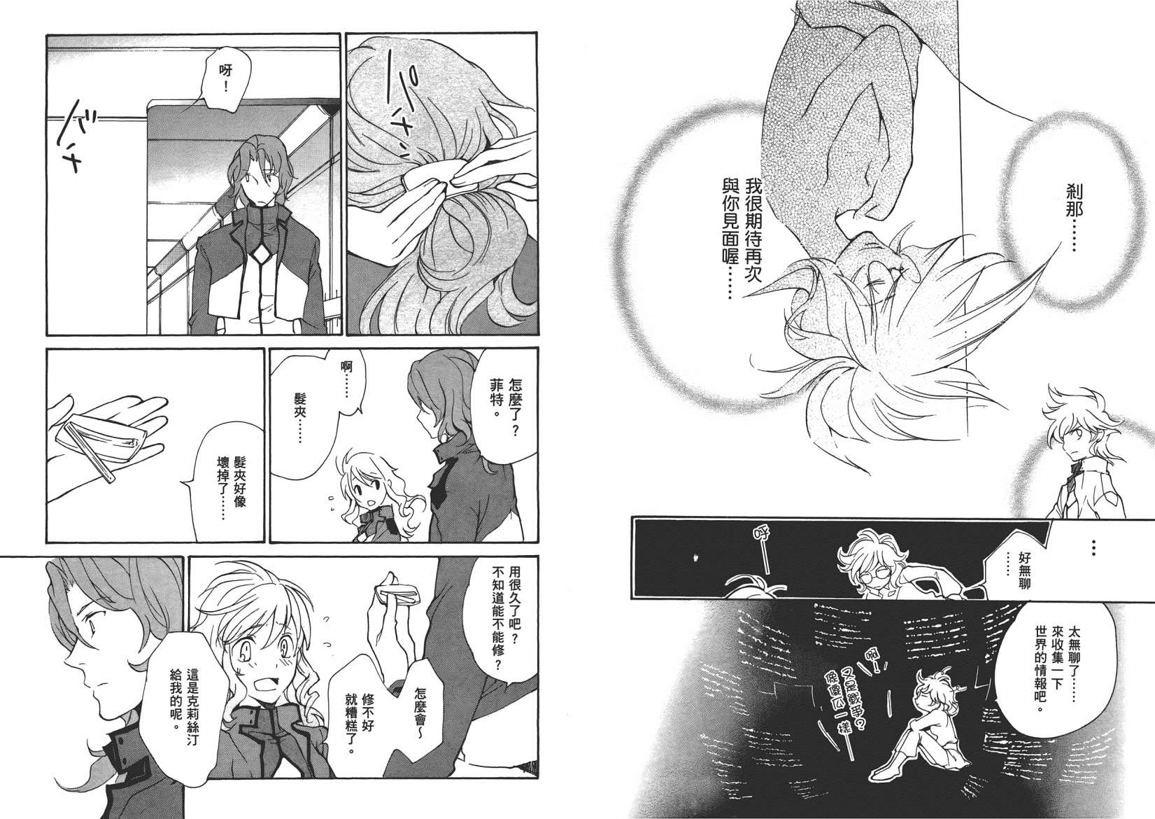 机动战士钢弹OO in those days韩漫全集-全一卷无删减无遮挡章节图片 