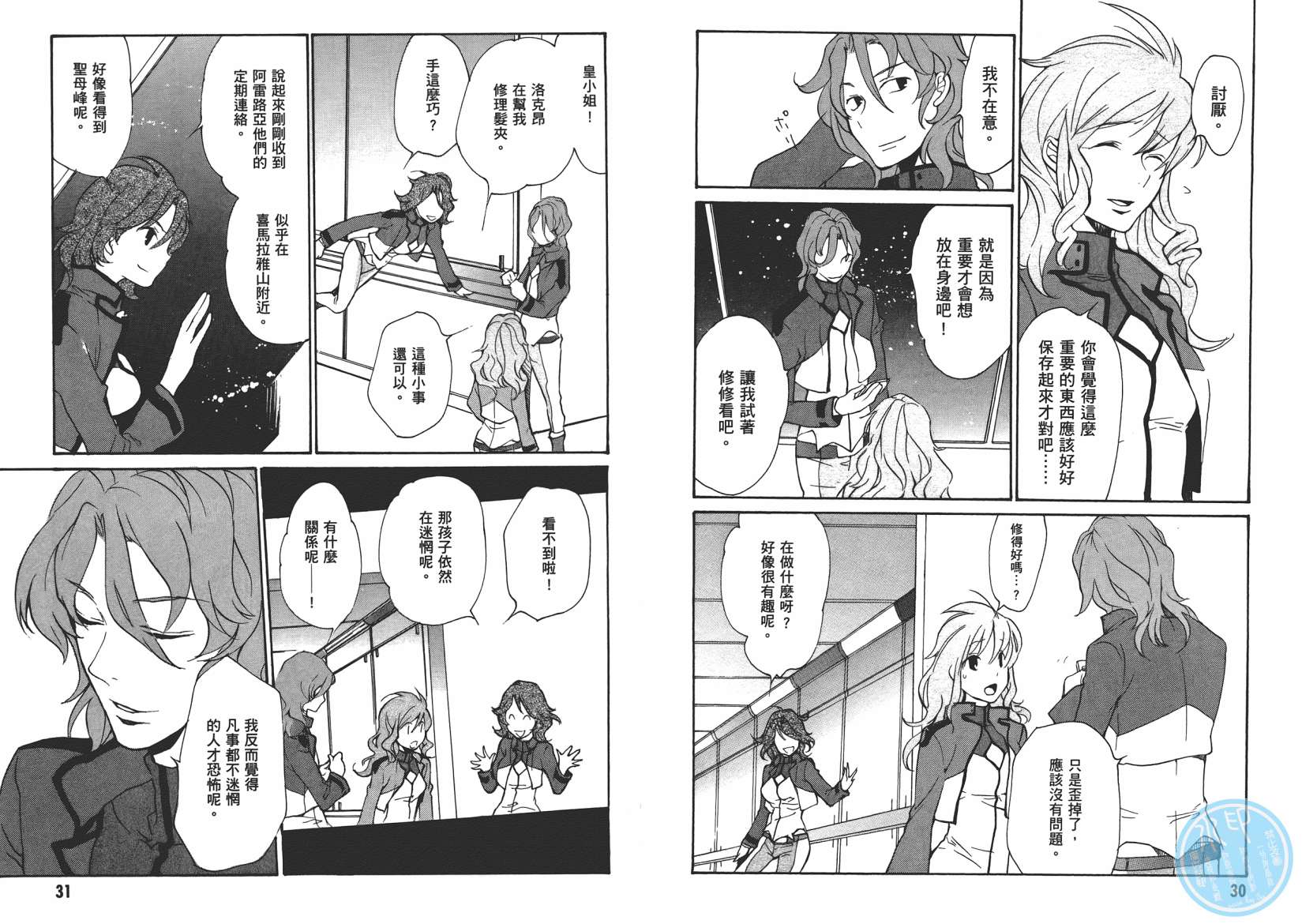 机动战士钢弹OO in those days韩漫全集-全一卷无删减无遮挡章节图片 