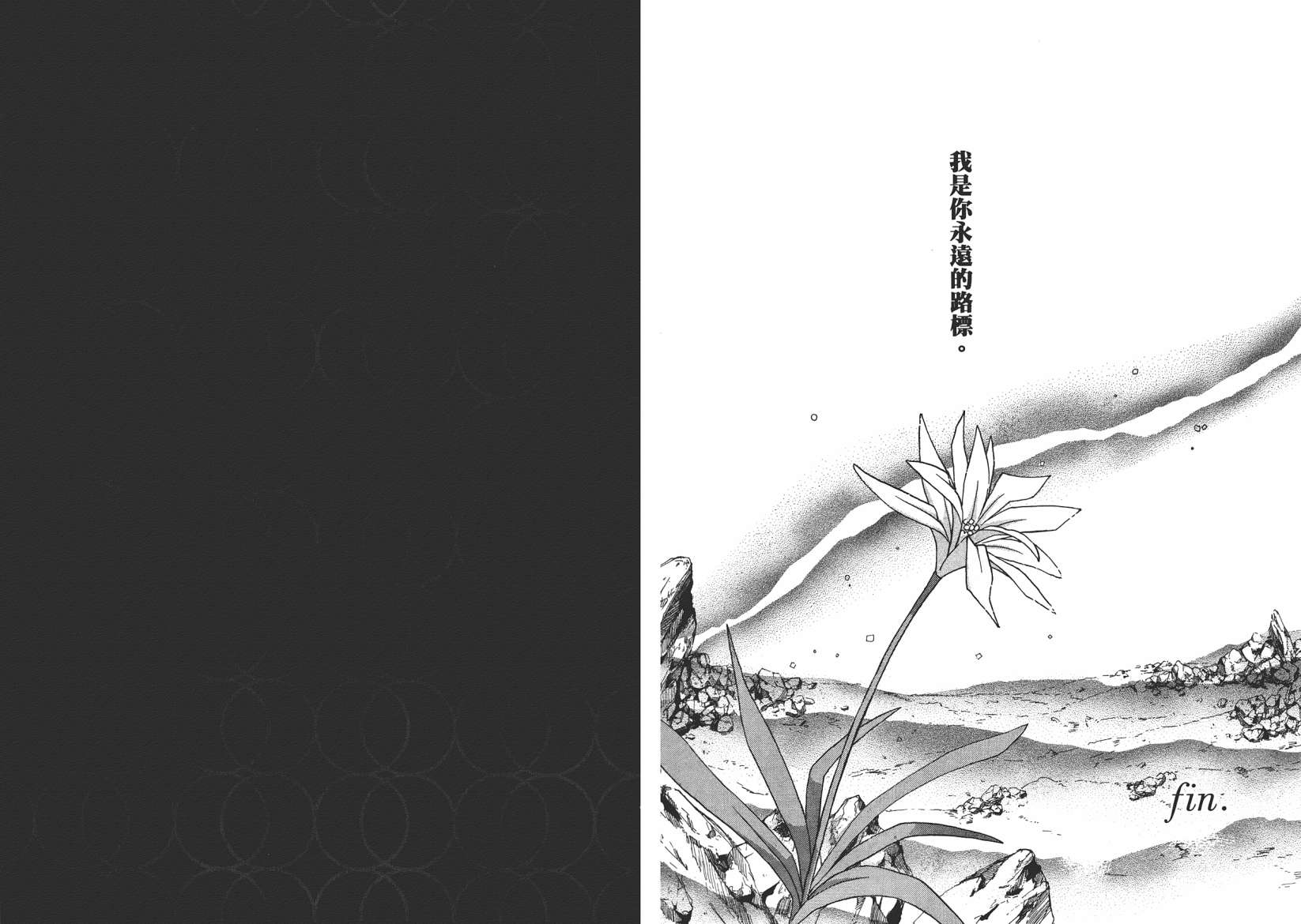 机动战士钢弹OO in those days韩漫全集-全一卷无删减无遮挡章节图片 