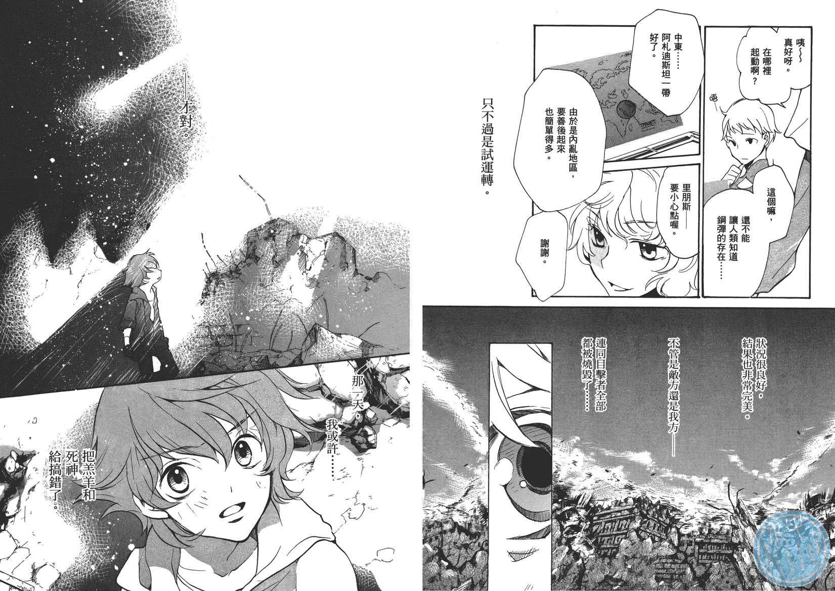 机动战士钢弹OO in those days韩漫全集-全一卷无删减无遮挡章节图片 