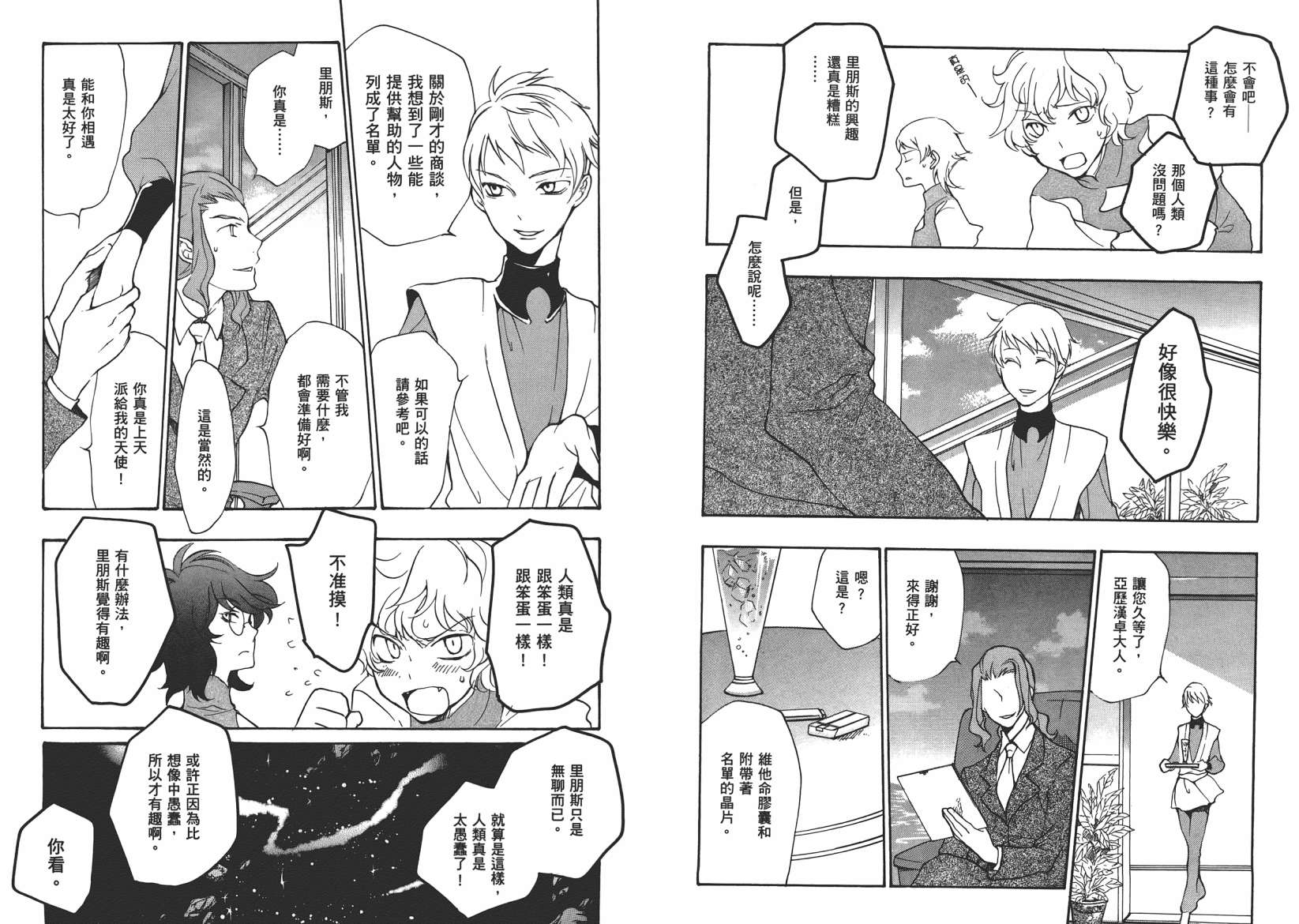 机动战士钢弹OO in those days韩漫全集-全一卷无删减无遮挡章节图片 