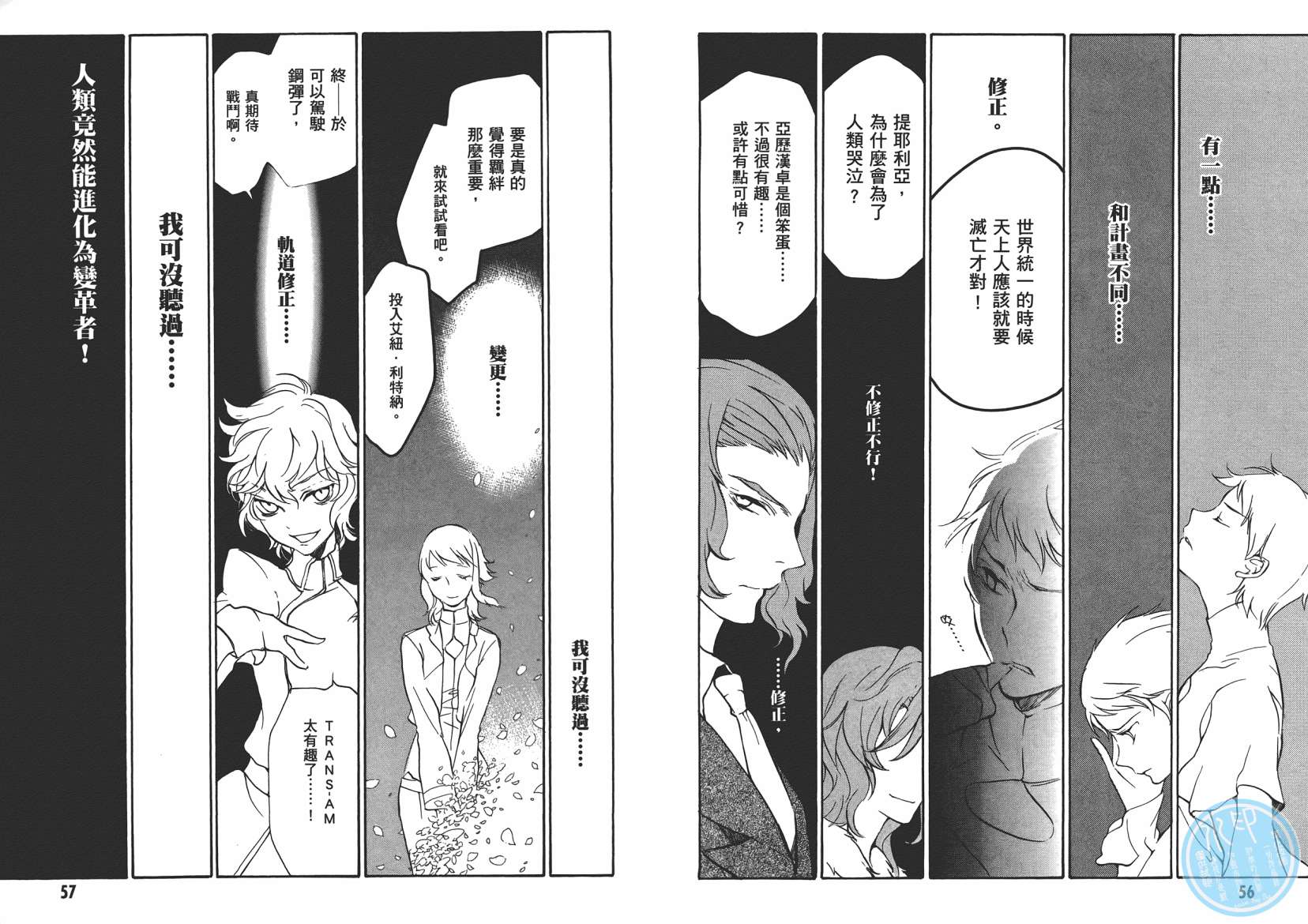 机动战士钢弹OO in those days韩漫全集-全一卷无删减无遮挡章节图片 