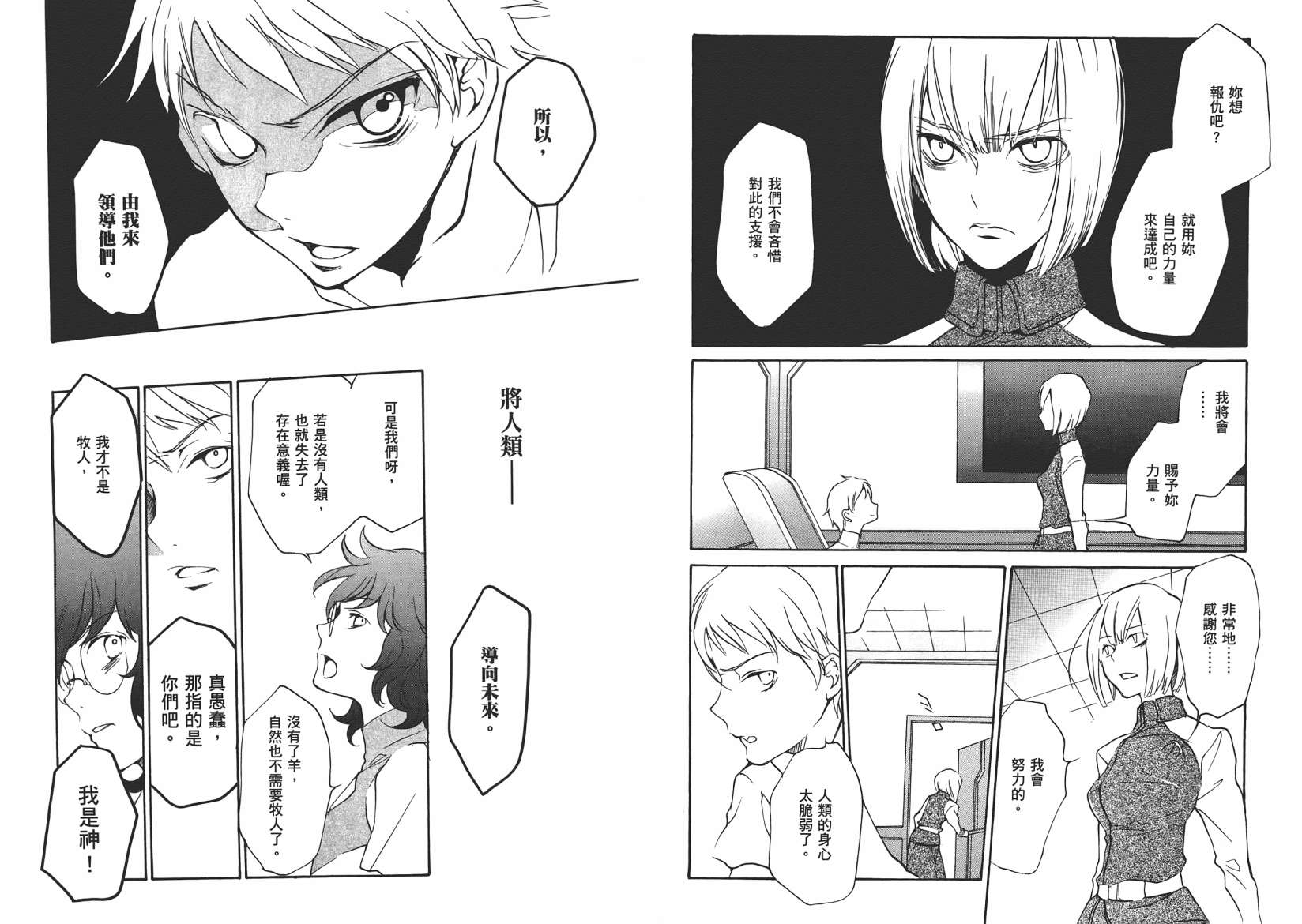 机动战士钢弹OO in those days韩漫全集-全一卷无删减无遮挡章节图片 