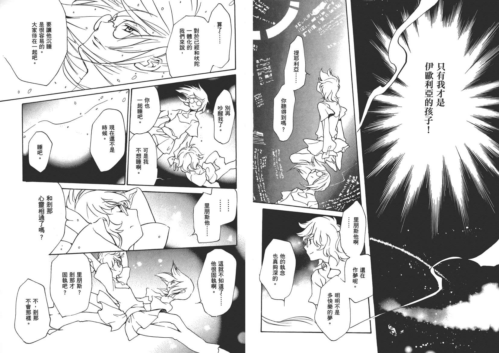机动战士钢弹OO in those days韩漫全集-全一卷无删减无遮挡章节图片 