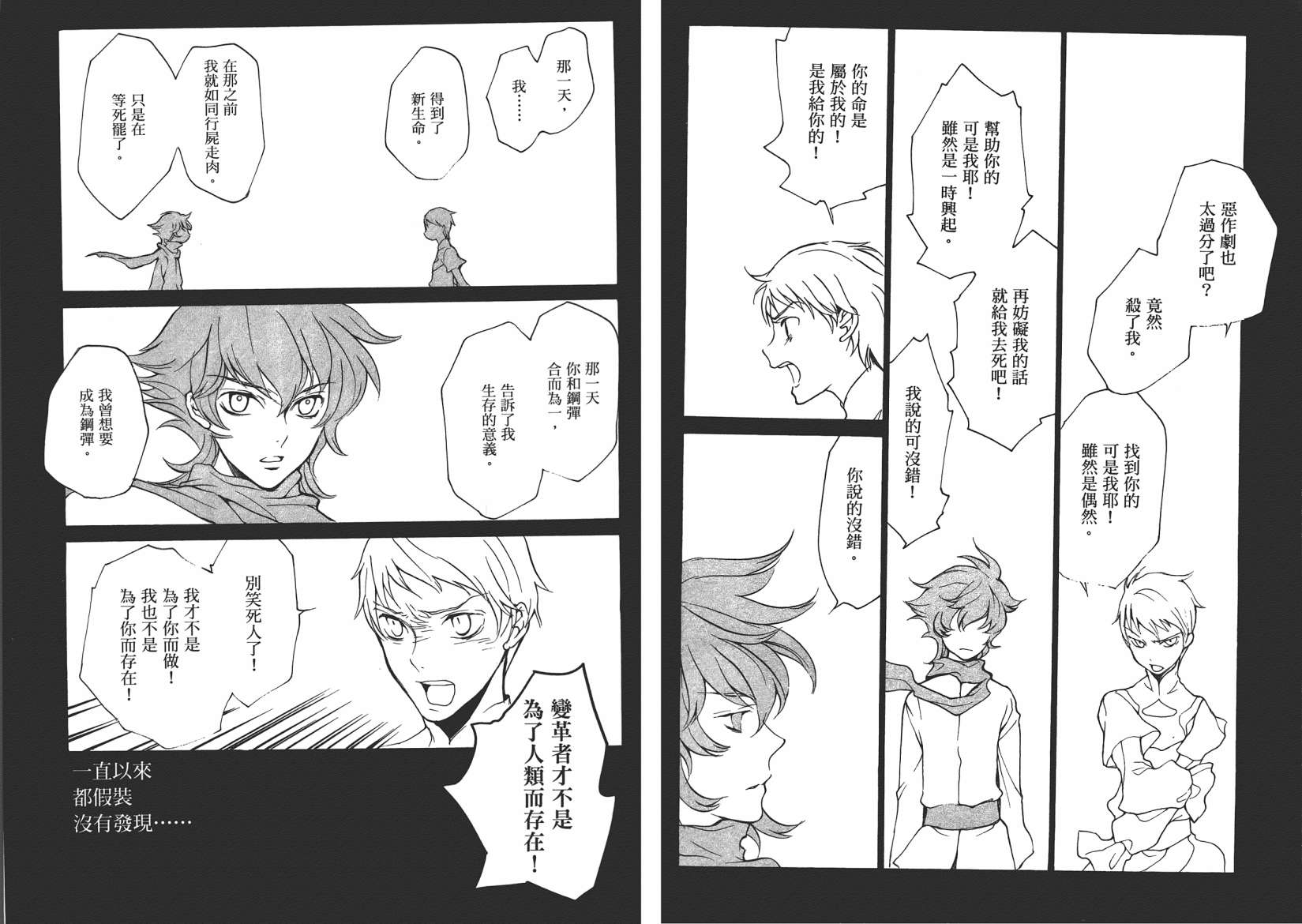 机动战士钢弹OO in those days韩漫全集-全一卷无删减无遮挡章节图片 