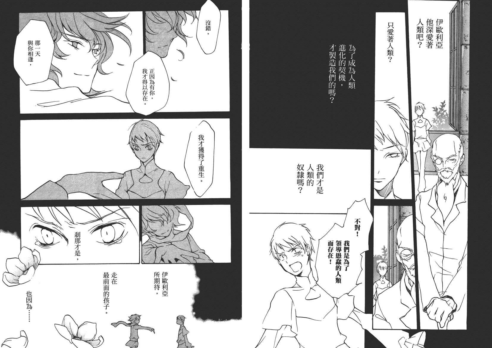 机动战士钢弹OO in those days韩漫全集-全一卷无删减无遮挡章节图片 
