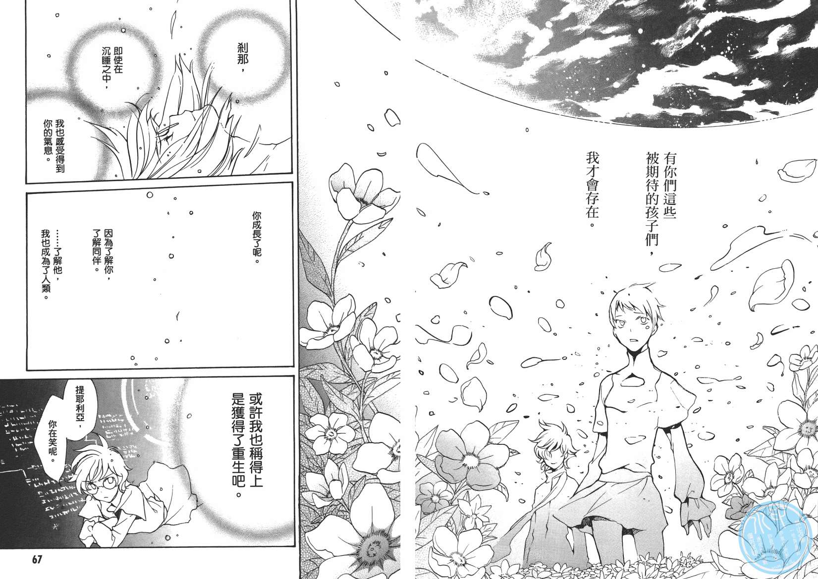机动战士钢弹OO in those days韩漫全集-全一卷无删减无遮挡章节图片 