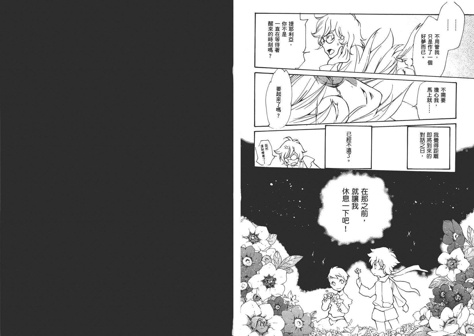 机动战士钢弹OO in those days韩漫全集-全一卷无删减无遮挡章节图片 