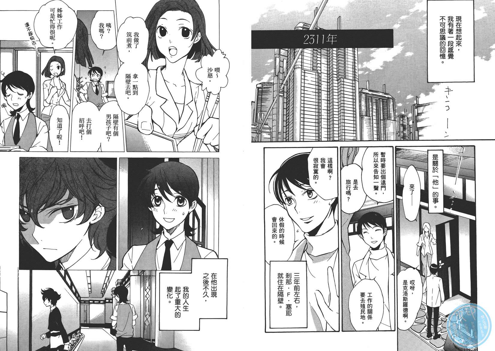 机动战士钢弹OO in those days韩漫全集-全一卷无删减无遮挡章节图片 